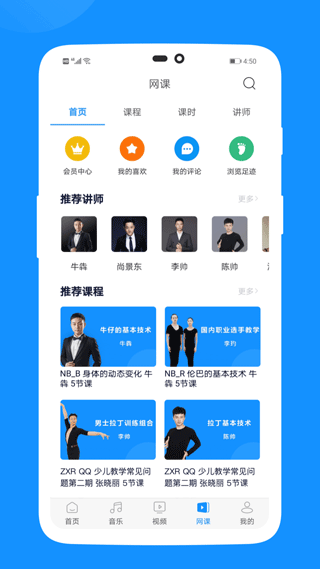 截图4